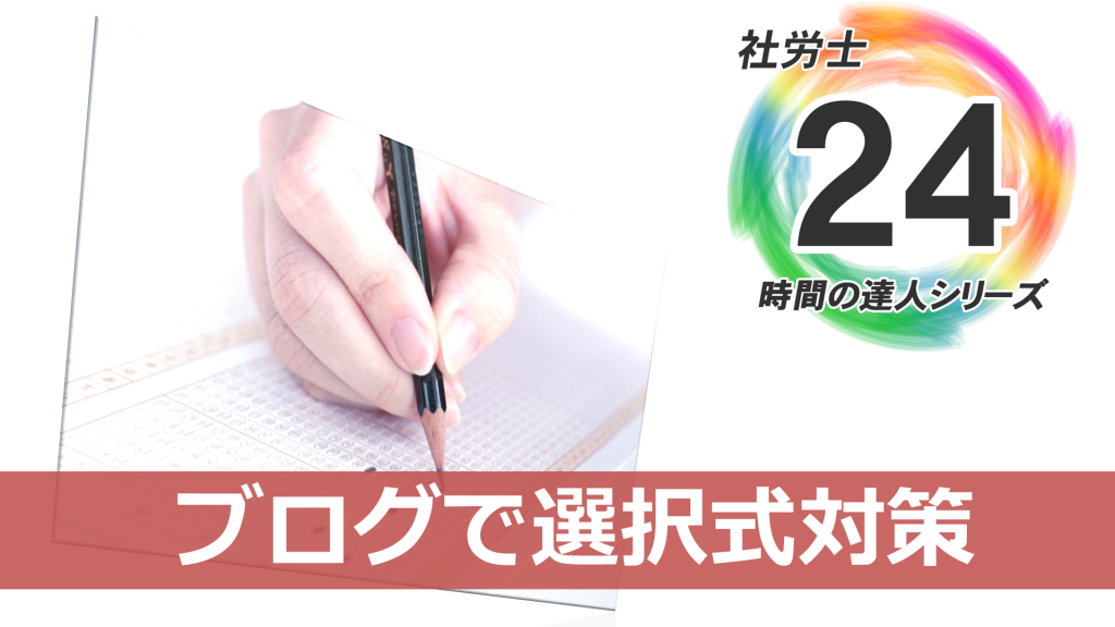 【選択式対策】正解率51%!女性の労働力人口比率の予想問題【労働統計】