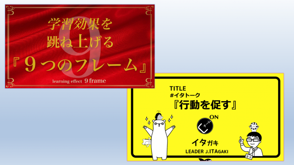 2/29（土）東京水道橋校。”9フレーム”&”イタトーク”ダブル開催。