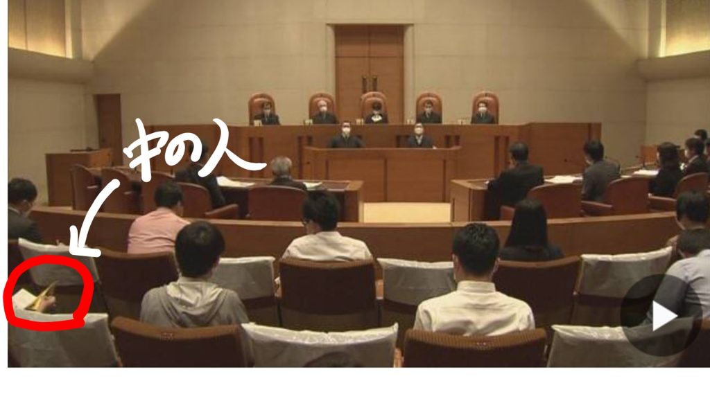 社労士講師が初めて最高裁判所の傍聴にいったみた件