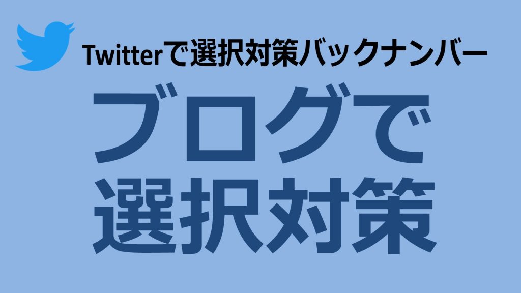 【選択式対策】正解率83%!「〇〇担当者」「〇〇責任者」の選任義務【労一】