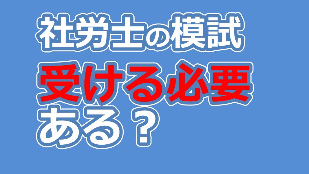 2024年度　社労士24 +模擬試験 81xIvMrSBIL._UF350,350_QL50_.jpg