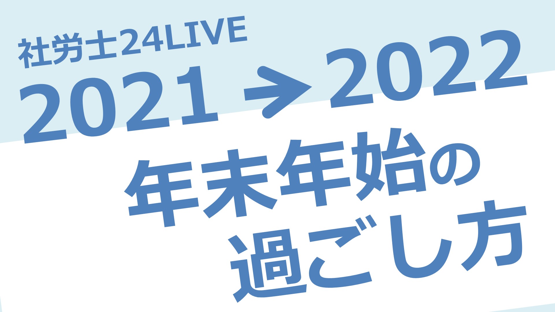社労士試験に合格するための８つの要素 ８エレメント 勉強方法 資格の大原 ブログ 社労士